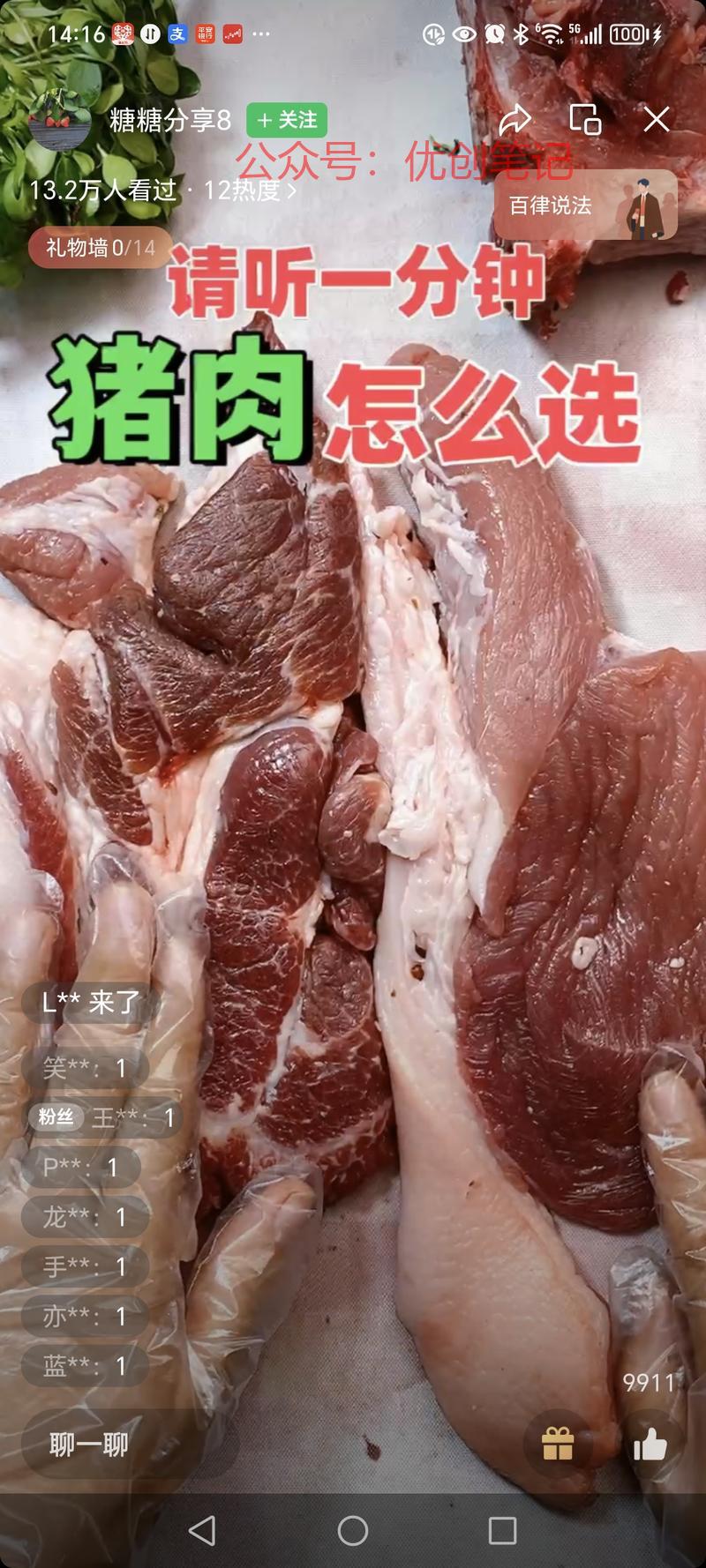 发现几个不露脸口播教如…#情报-搞钱线报📢论坛-网创交流-优创圈
